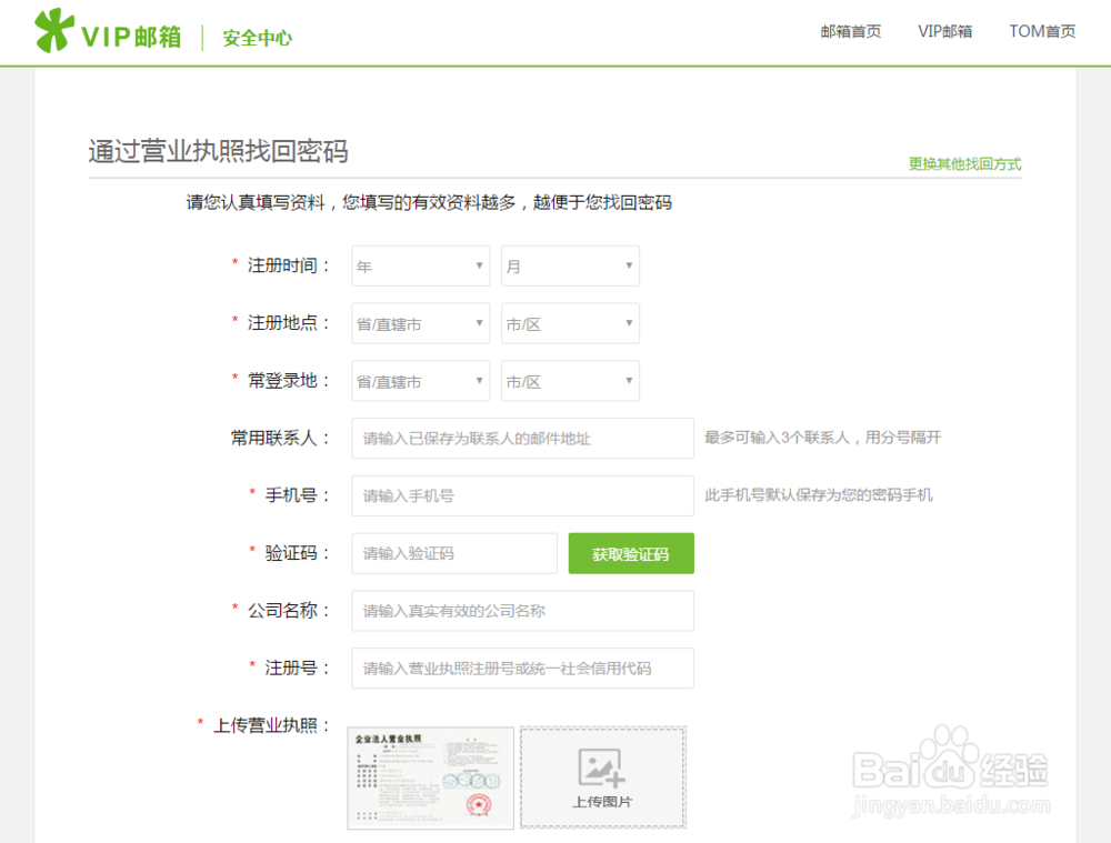 申请电子邮箱常见问题,注册邮箱账号问答大全