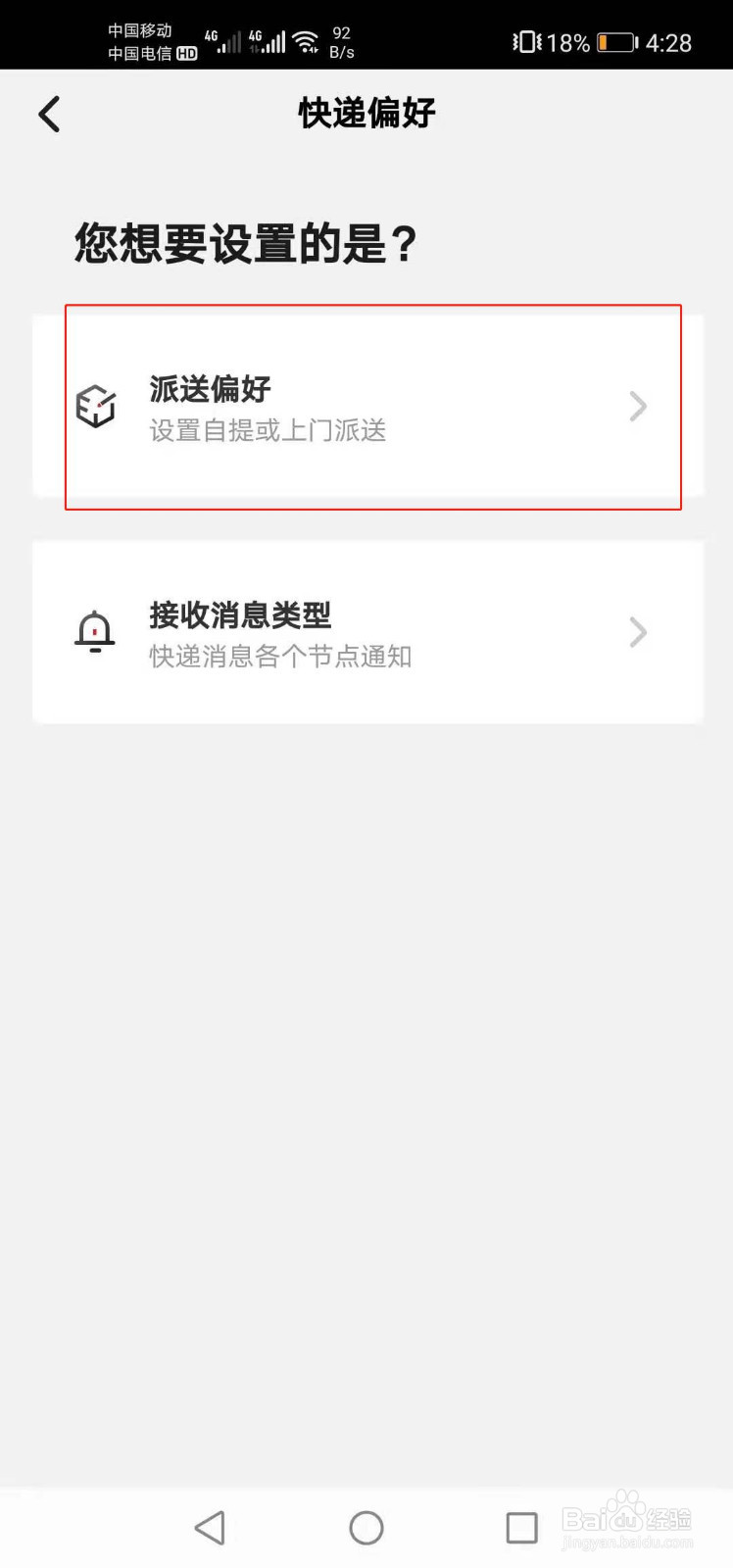 如何选择顺丰快递派件服务点