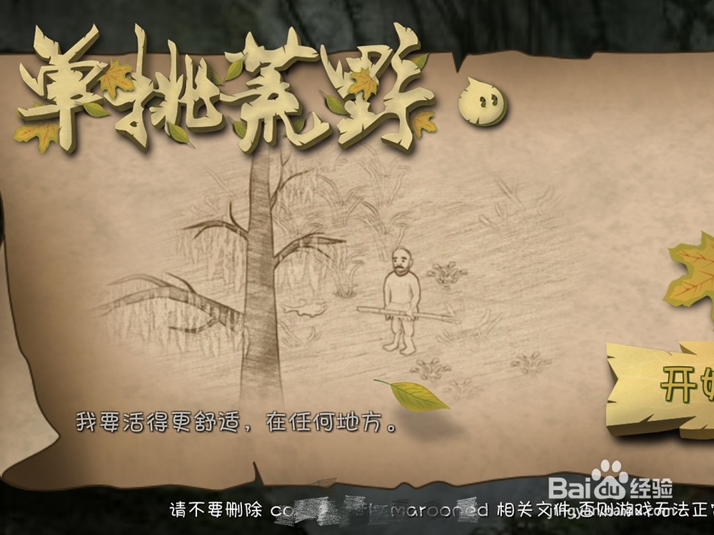 手游单挑荒野怎么制作竹笋鼠