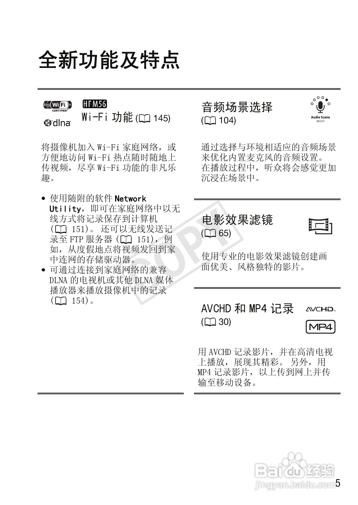 佳能LEGRIA HF M56数码摄像机使用说明书:[1]