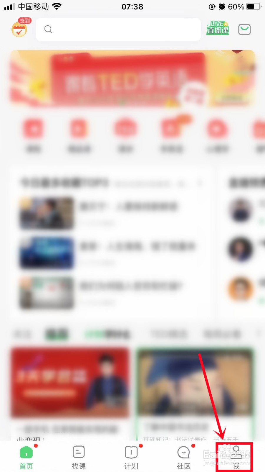 网易公开课怎么关闭订阅号更新提醒