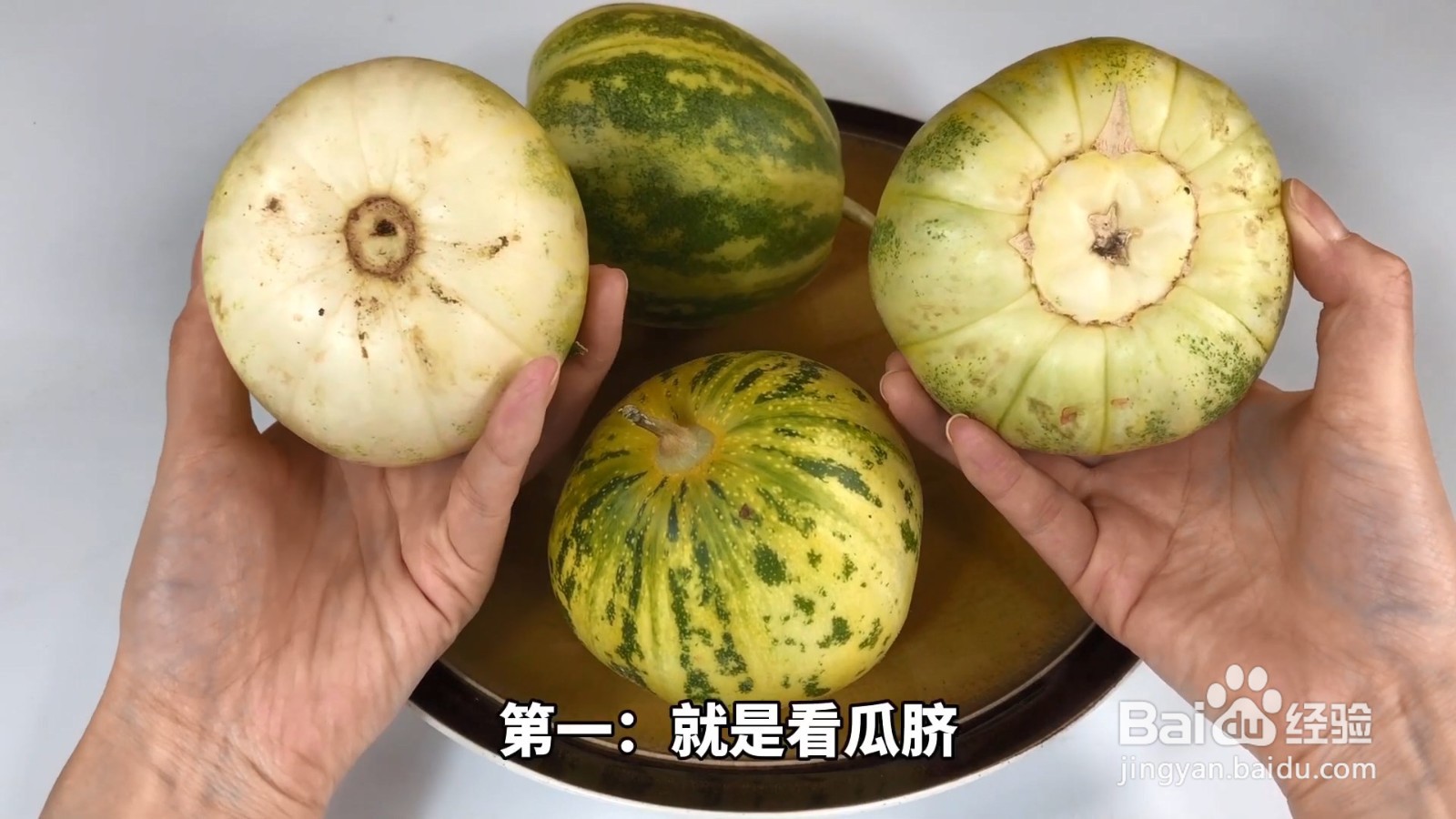 香瓜怎么挑选?水果摊老板教一招,香瓜个个香甜