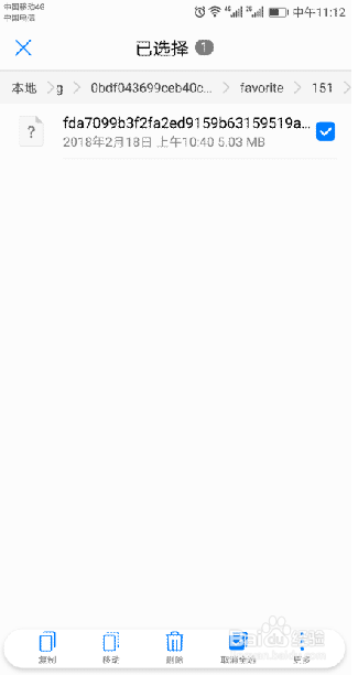 微信小视频怎样修改为MP4