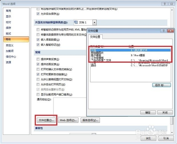 Word如何初始设置