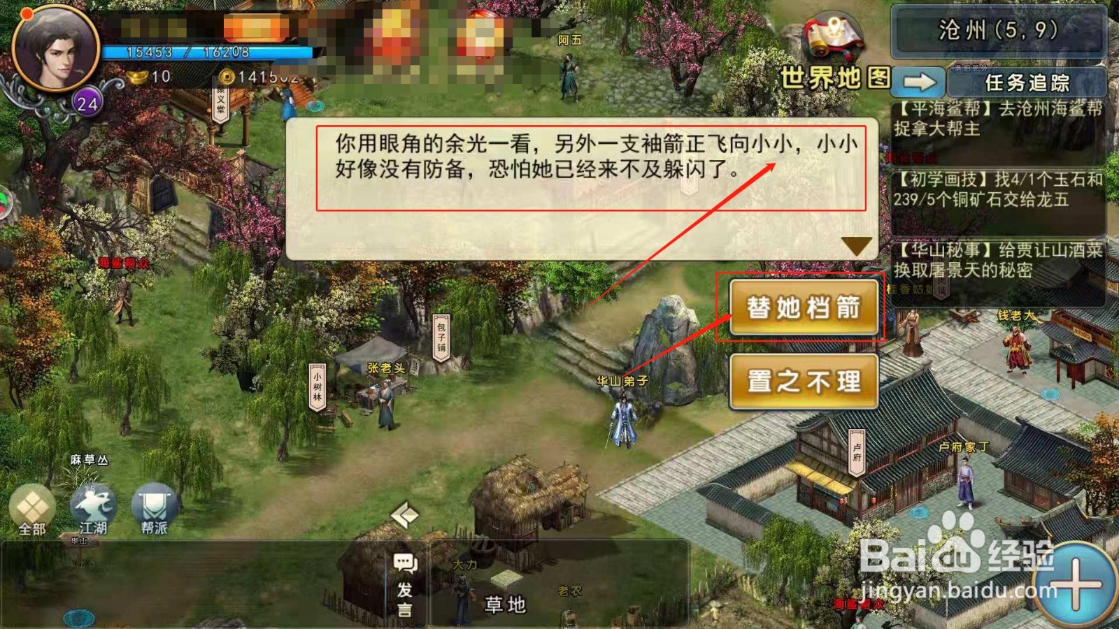 濡沫江湖，如何救助苏小小