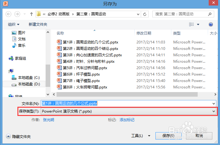 如何把ppt格式转化为pdf格式？