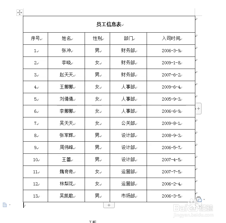 如何将excel表格工整的复制到word中？