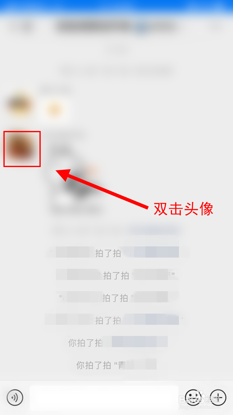 微信聊天拍了拍是怎么出来的