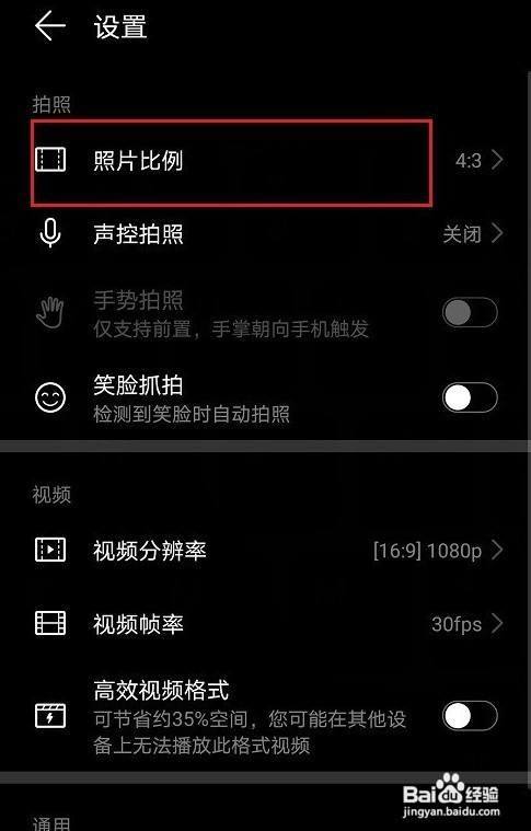 华为手机自带相机怎么拍正方形照片