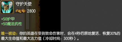 英雄联盟轮子妈(战争女神)怎么出装?