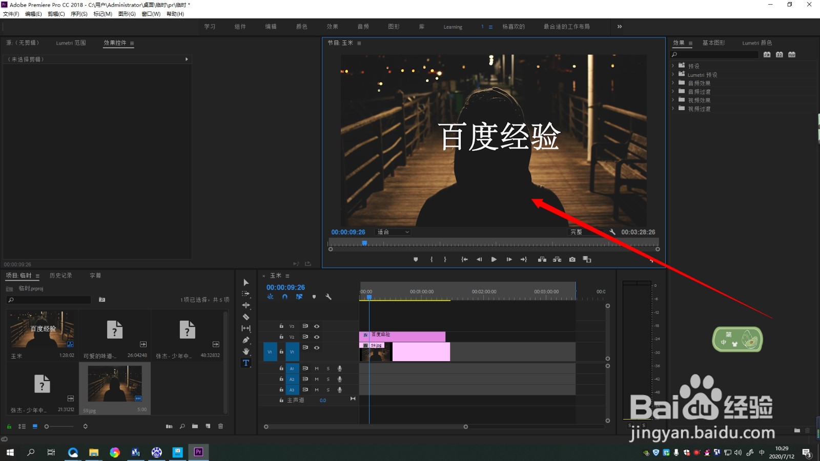 PR如何制作雪花文字飘散效果