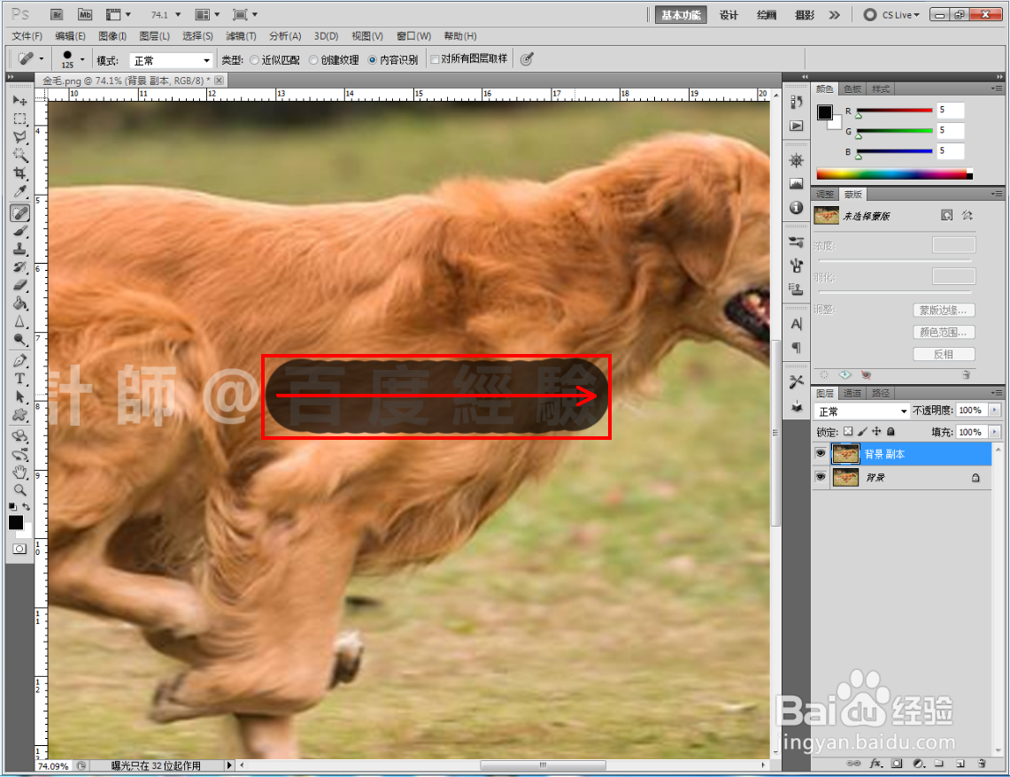 Ps怎么去除水印