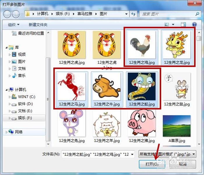 在美图秀秀软件中如何制作五宫格拼图？