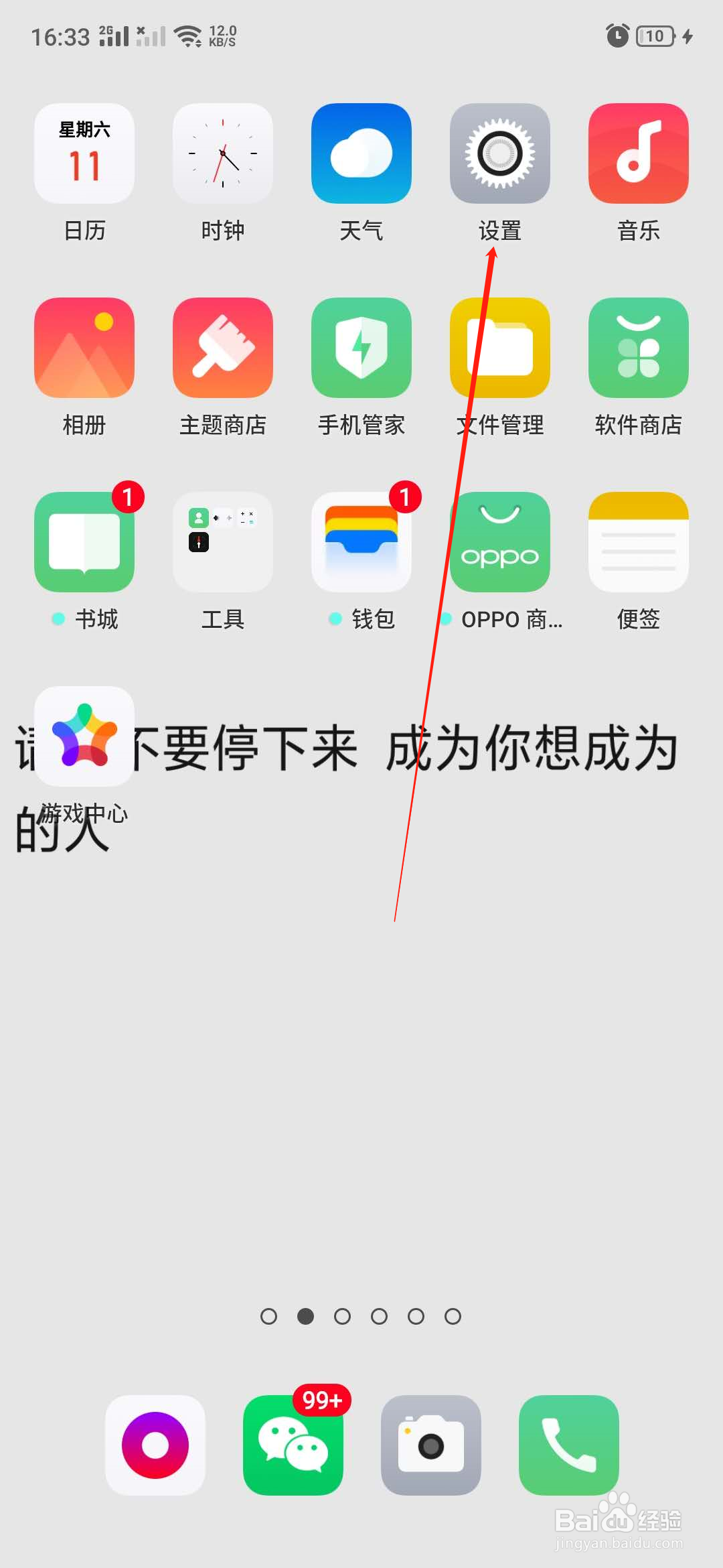 oppo手机怎么开启高性能模式