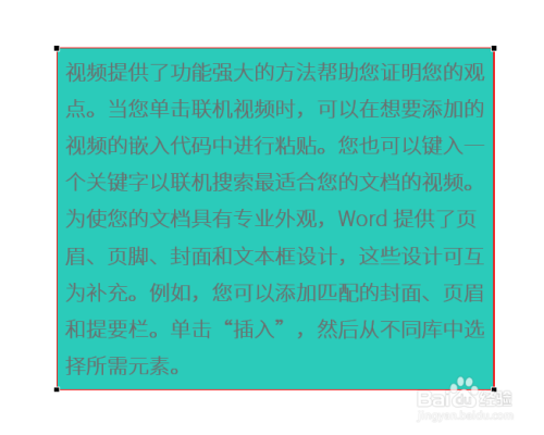 怎样改变PPT文本框的形状得到特殊版式