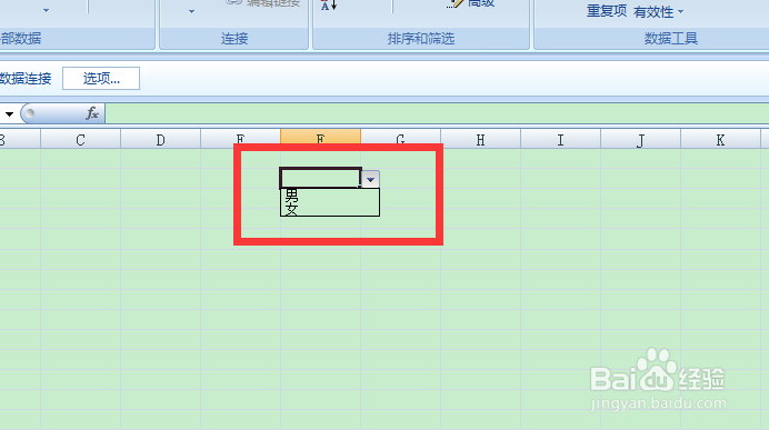excel2007如何设置下拉框选项