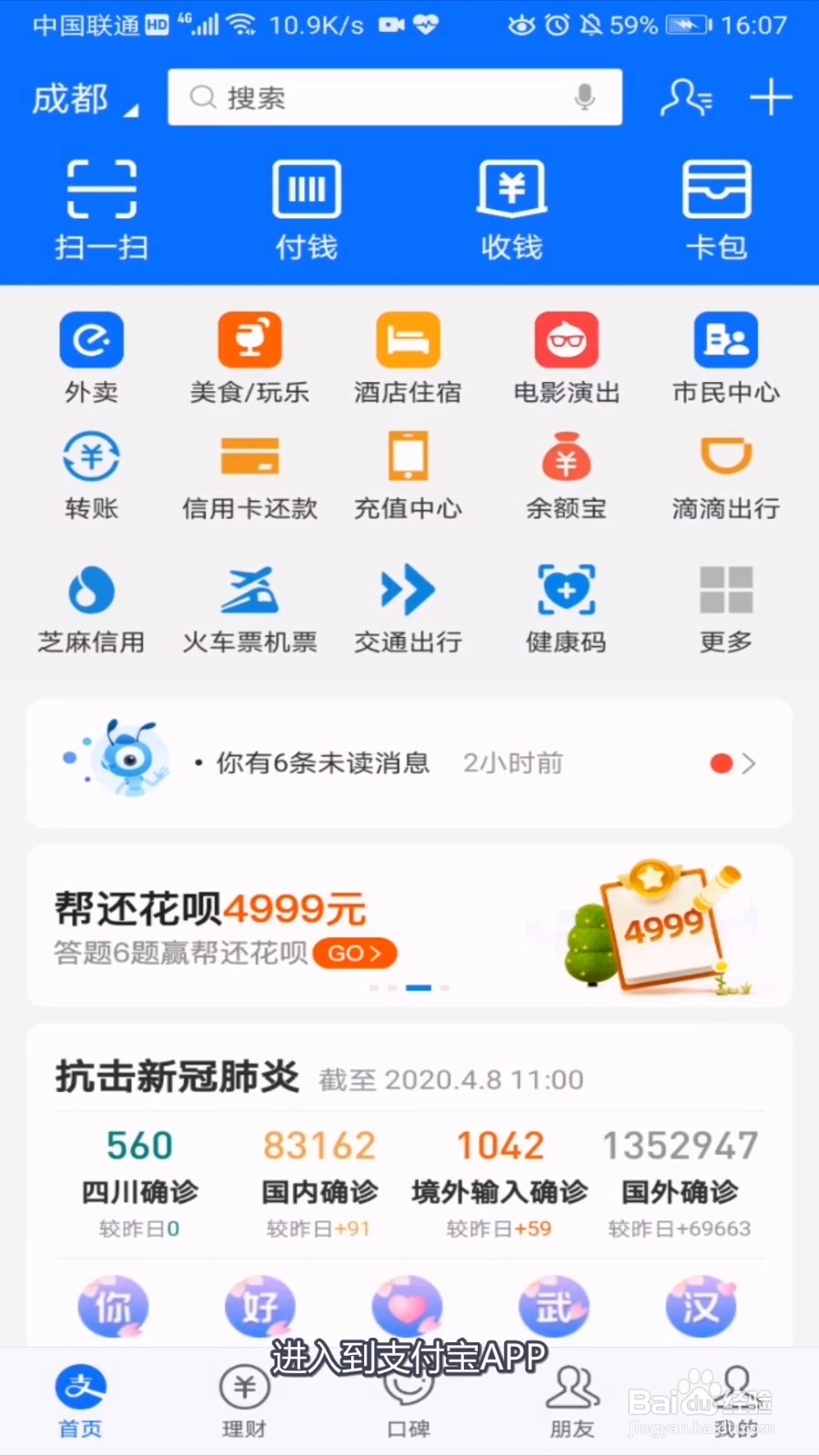 支付宝怎么查社保？