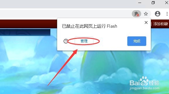 如何在谷歌浏览器中开启FLASH游戏