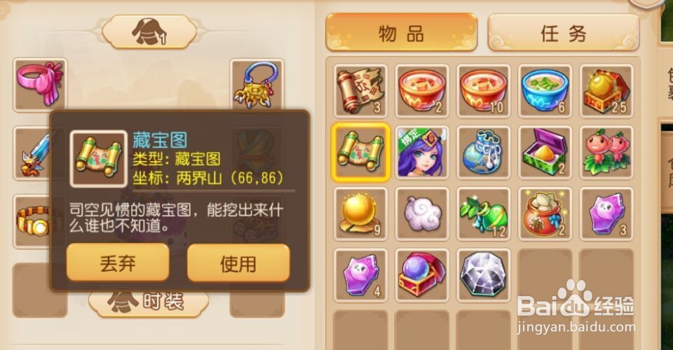 梦幻西游搬砖出金攻略