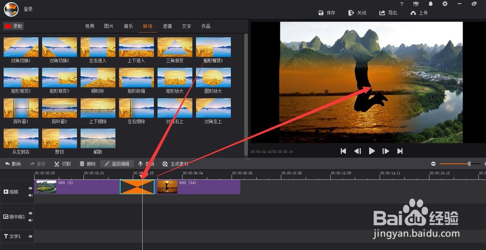 拍大师的矩形渐变转场效果怎么制作