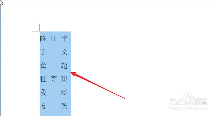 word怎么将姓名按照音序进行排序?