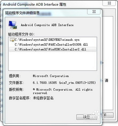 怎么给小米手机正确安装驱动程序