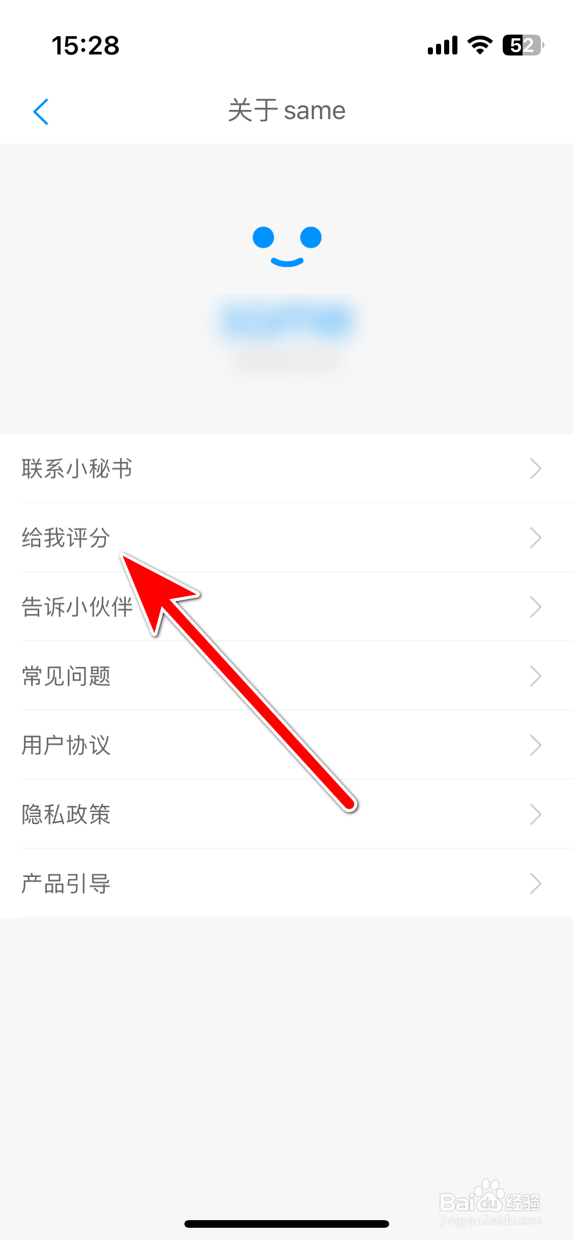 如何给same应用评分