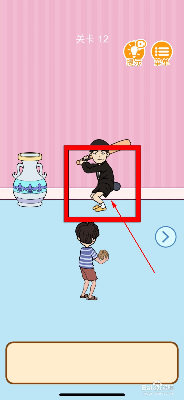 我西瓜最甜第12关攻略