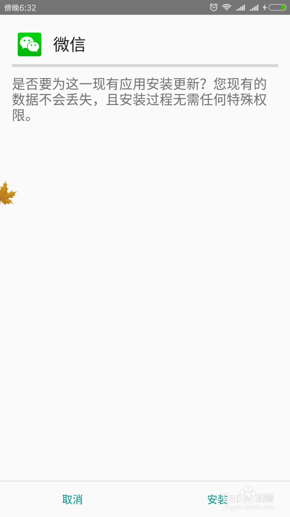 微信如何生成赞赏码