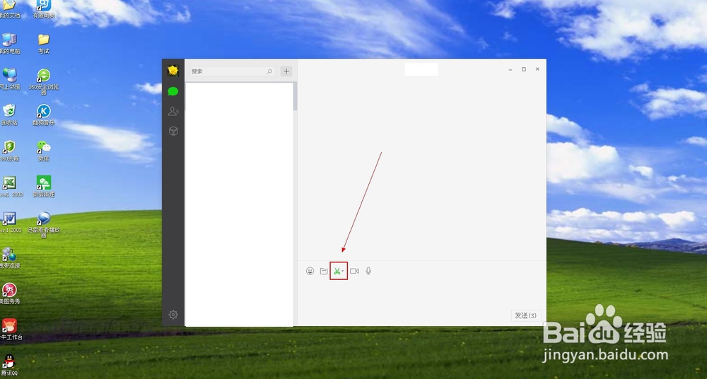 微信电脑版怎样截图和截图工具的应用。