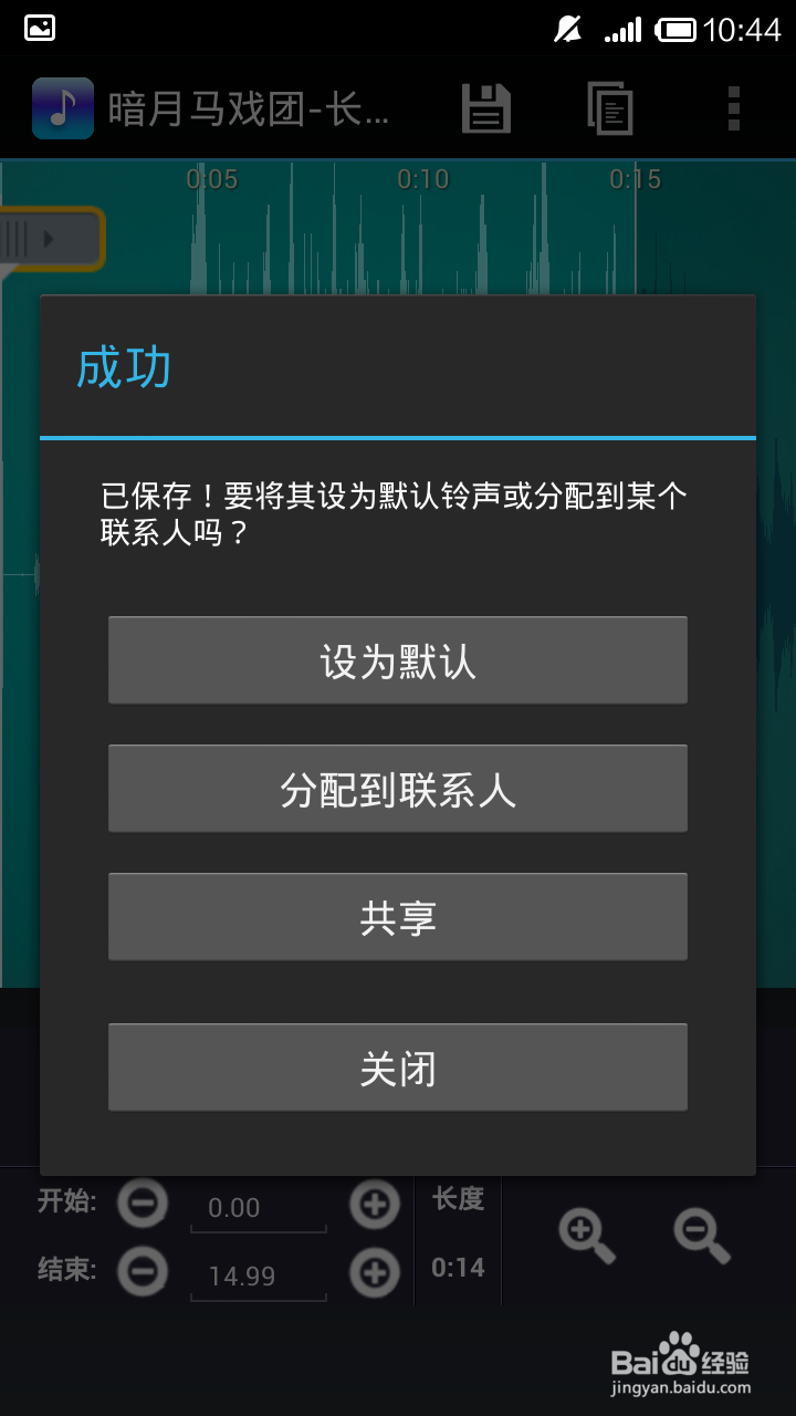 怎么用手机剪辑音乐
