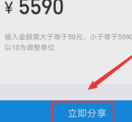 支付宝花呗额度怎么分享给别人