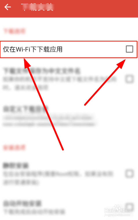 华体会app如何开启手机下载加速功能