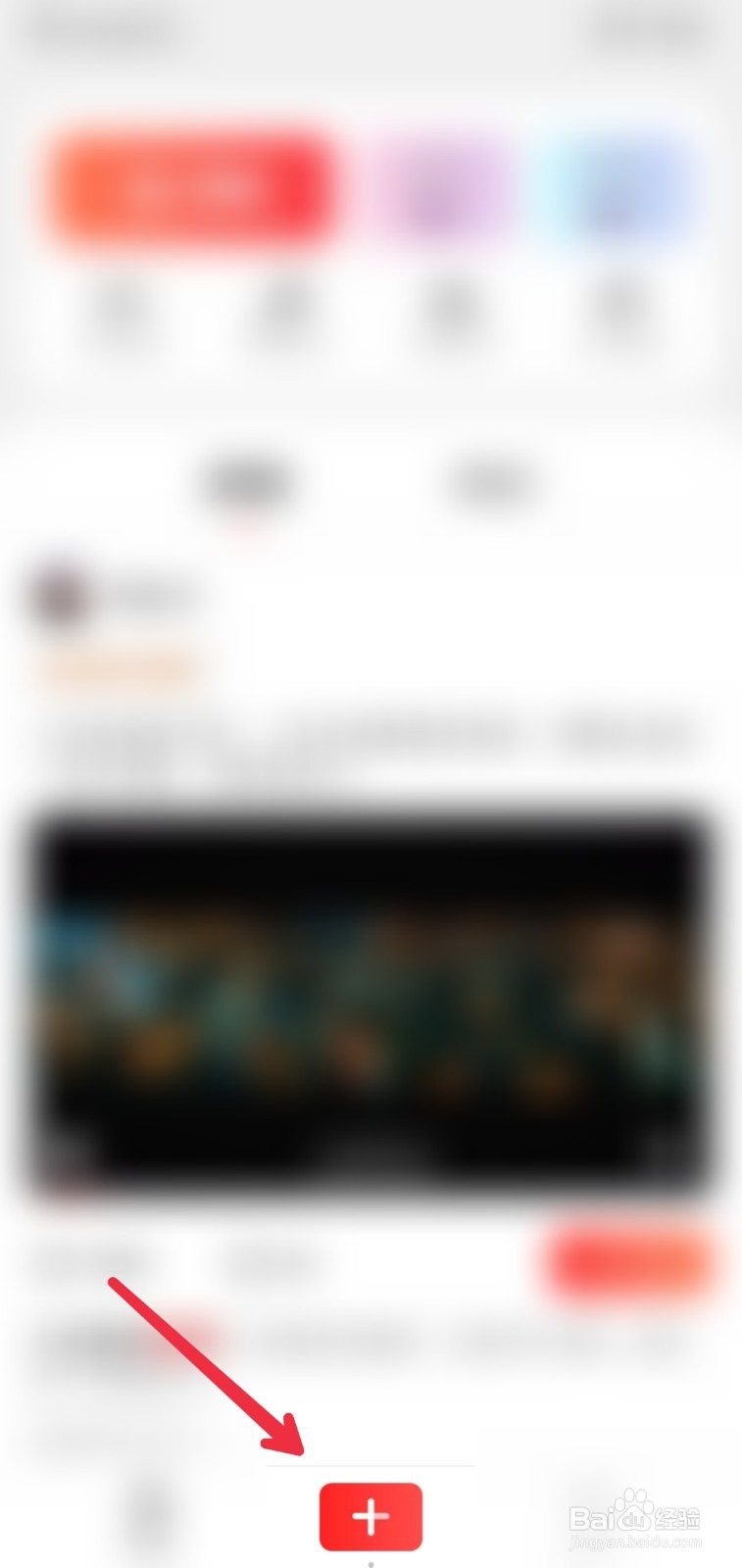 快手视频怎么竖向分屏三屏