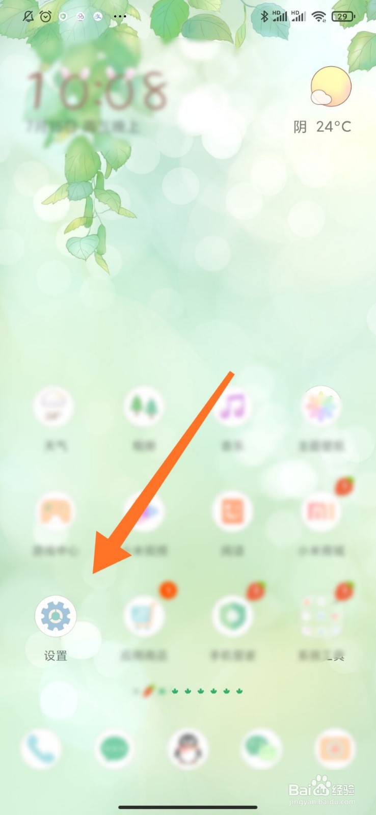 小米手机账户怎么添加银行卡