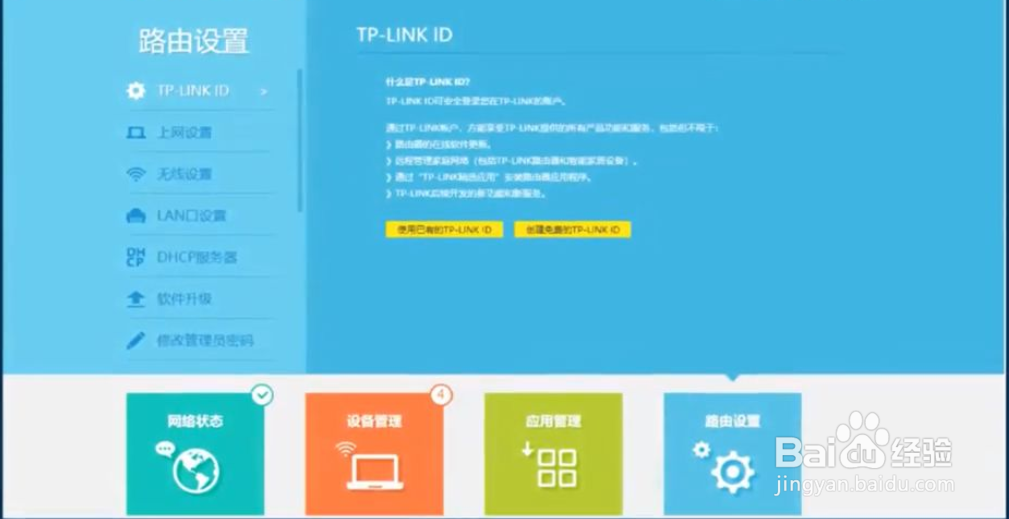 小爱音响怎么连接wifi