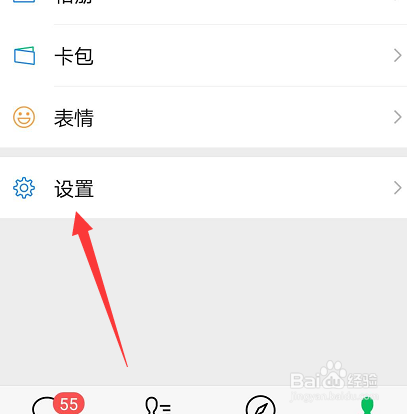 微信怎么设置繁体