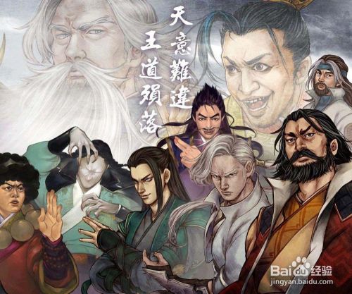 侠客风云传最新版成都宝箱攻略 百度经验