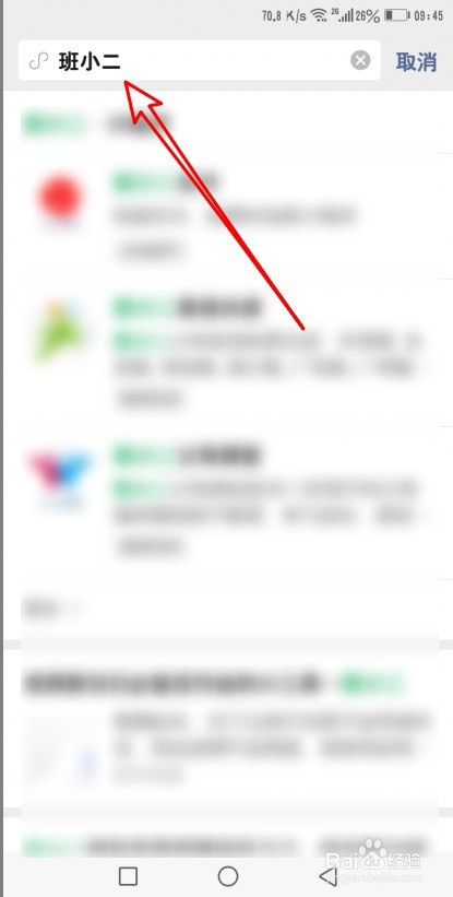 班小二小程序怎么在布置作业时上传答案