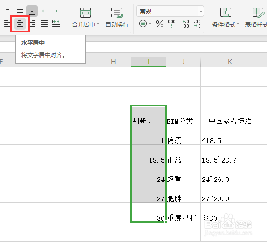 WPS2019VLOOKUP函数的应用