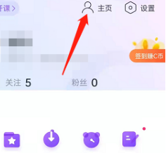CCtalk如何分享个人主页