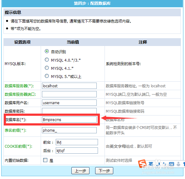 如何防止网站遭受攻击(网站设置篇)
