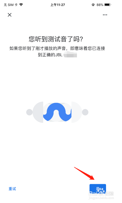 Google谷歌智能语音设备怎么配网