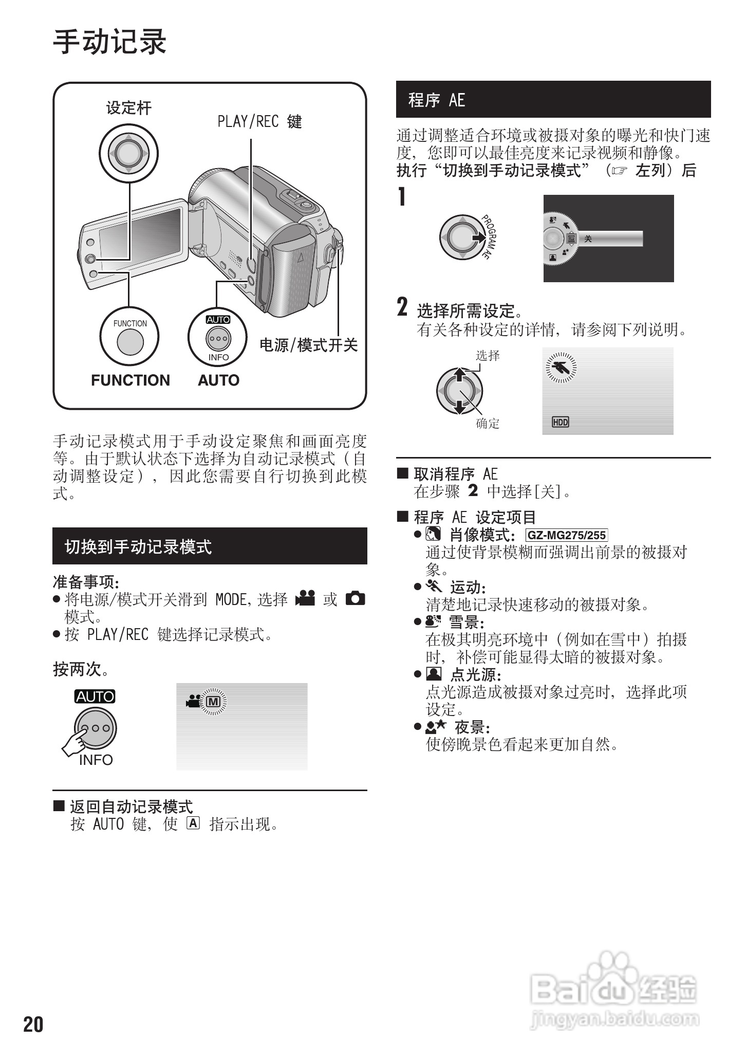 JVC GZ-MG175AC数码摄像机说明书:[2]