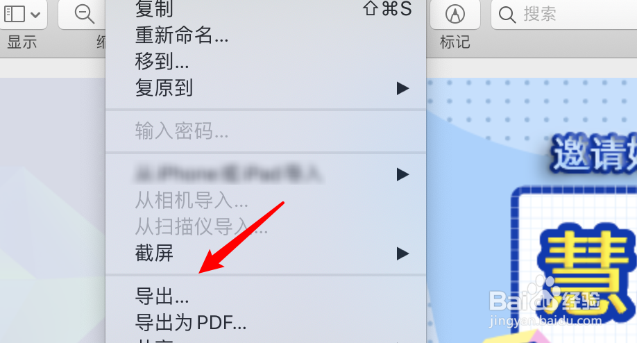 mac电脑怎么把png图片转换为jpeg格式？