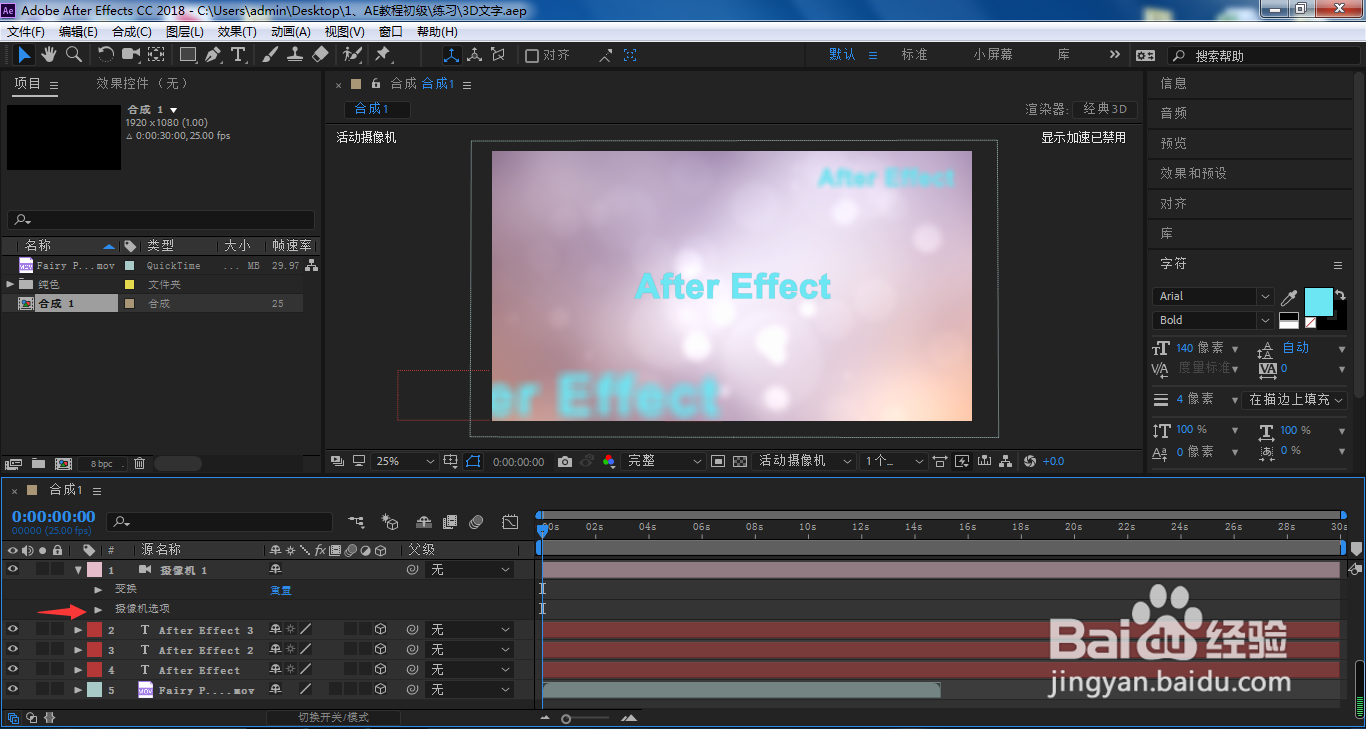 AE摄像机镜头虚实效果怎么调？如何调整焦距？