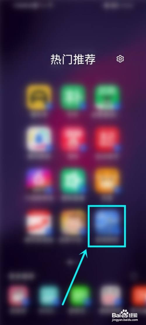 华为如何删掉桌面的热门推荐