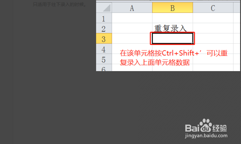 Excel怎么做数据录入窗口并录入数据