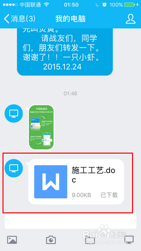 从电脑存文件到手机的几种常用方法