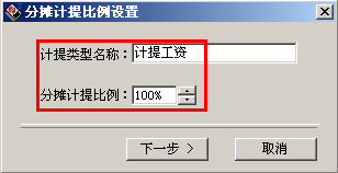 会计做账之用友T3：[23]工资模块五险一金处理